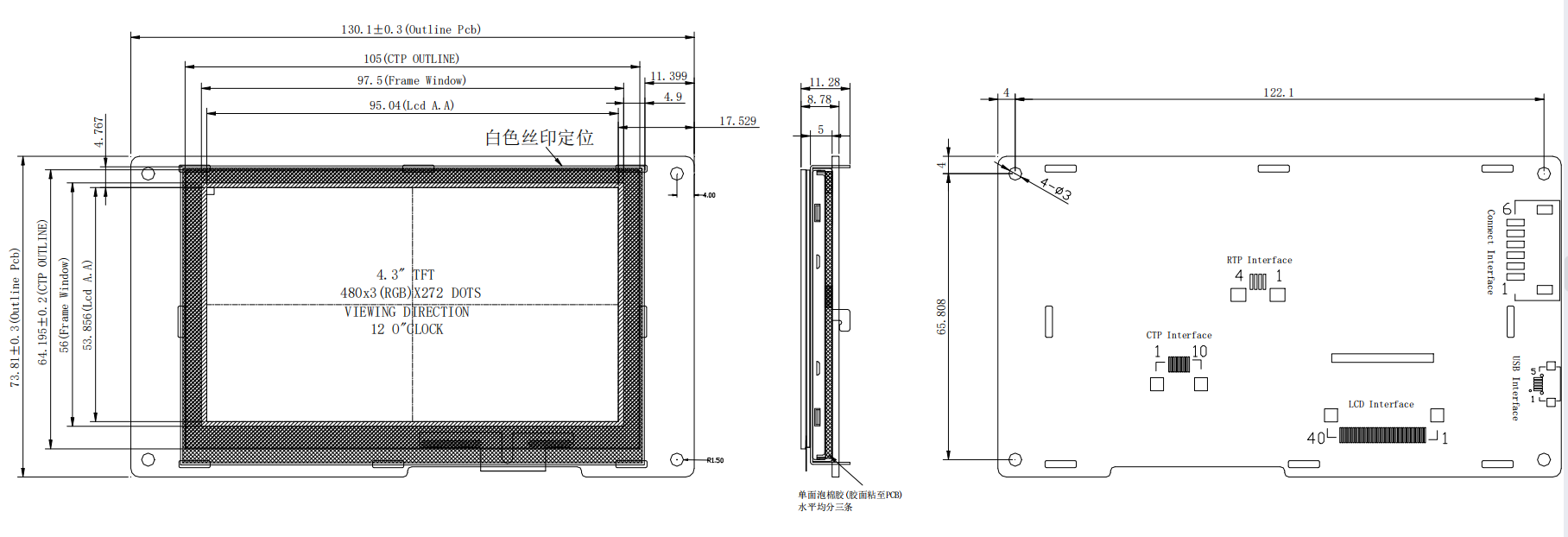 4.3 inch UART Tft display